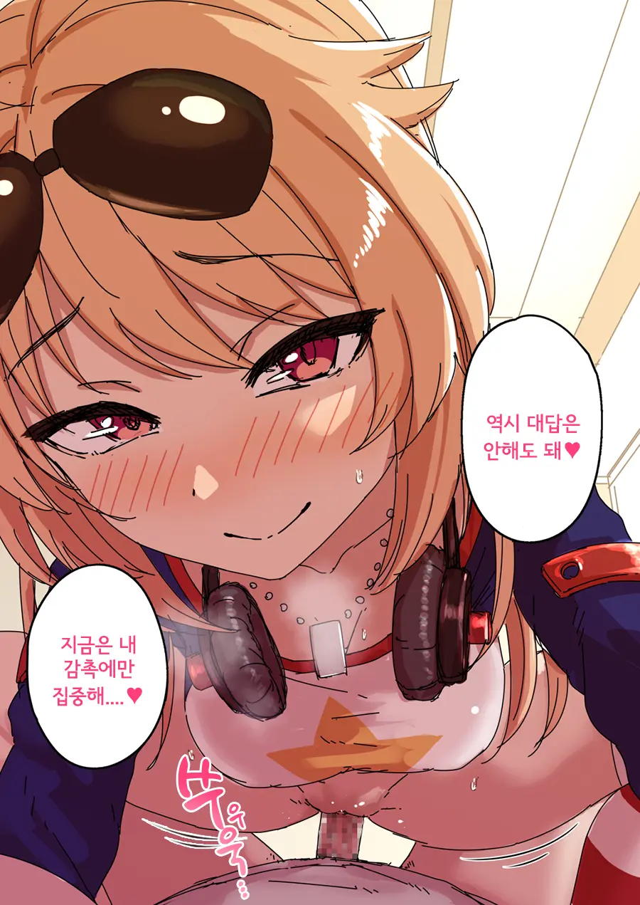 Kyuujitsu Ni Columbia To Ecchi Suru Ohanashi | 휴일에 콜롬비아랑 섹스하는 이야기